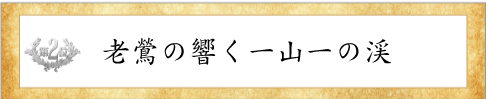 第2位花しょうぶ賞