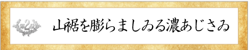 第2位花しょうぶ賞