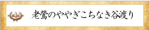 第3位花しょうぶ賞