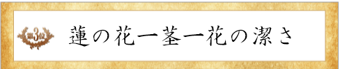 第3位花しょうぶ賞