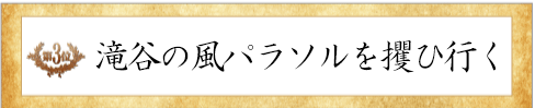 第3位花しょうぶ賞